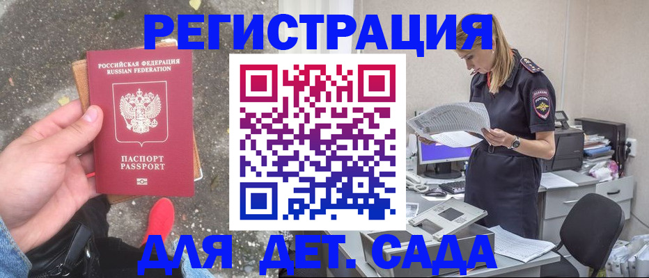 прописка в квартире в Рыбном