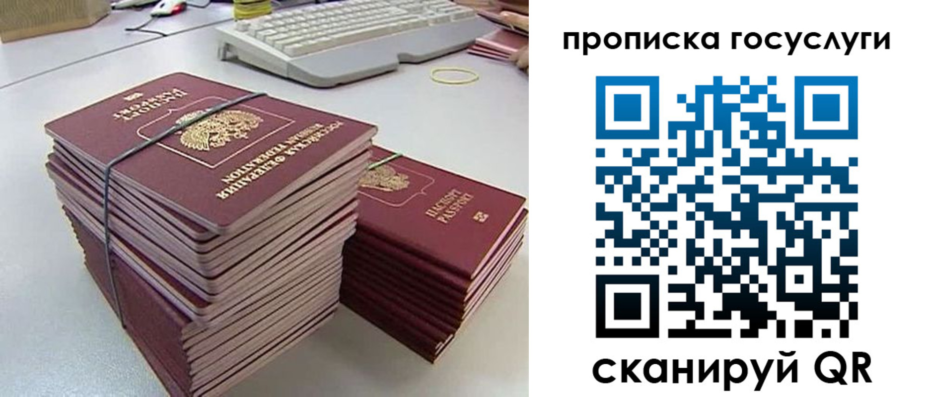 временная регистрация для школы в Рыбном