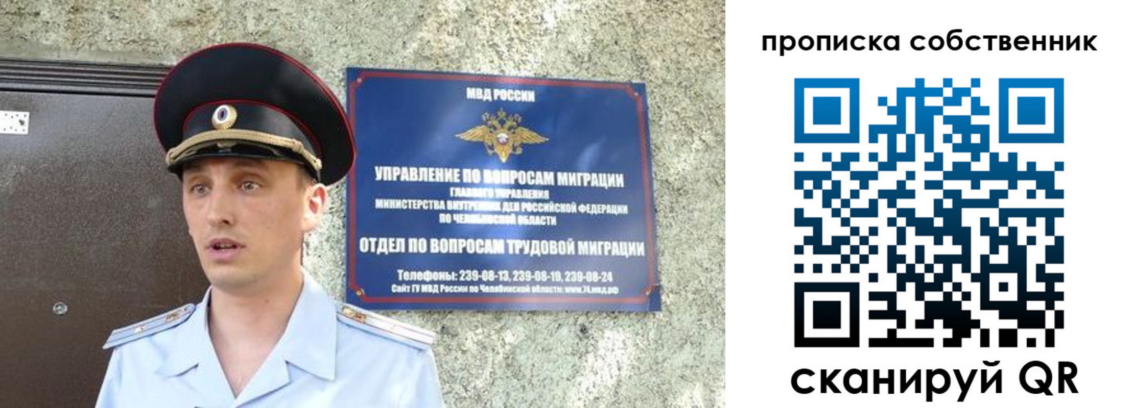 прописка штамп в Рыбном