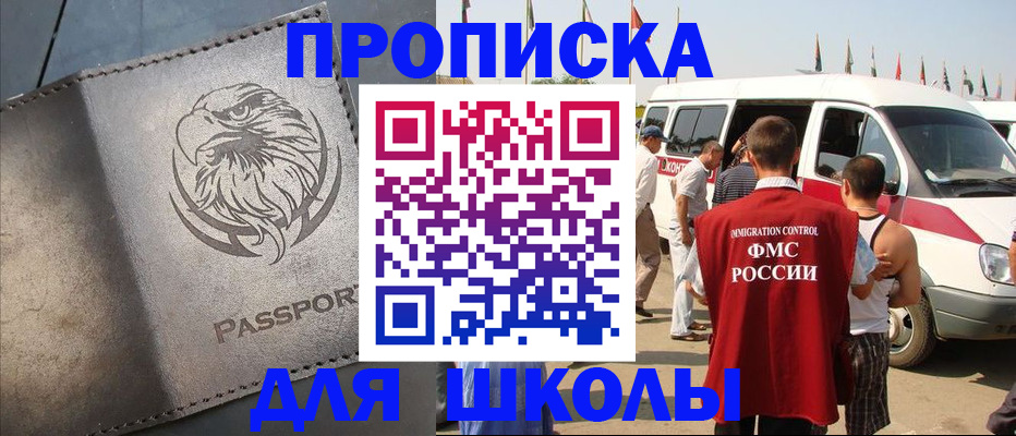 временная регистрация 2025 в Рыбном