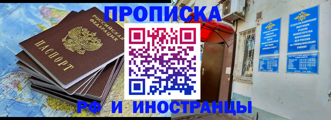 прописка ребенка в Рыбном