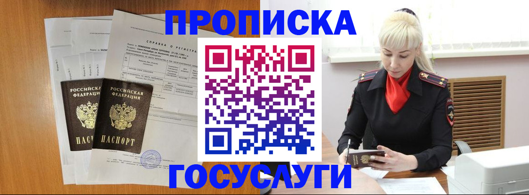 прописка иностранных граждан в Рыбном