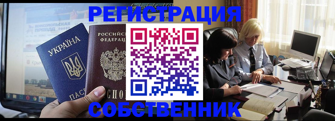 прописка регистрация в Рыбном