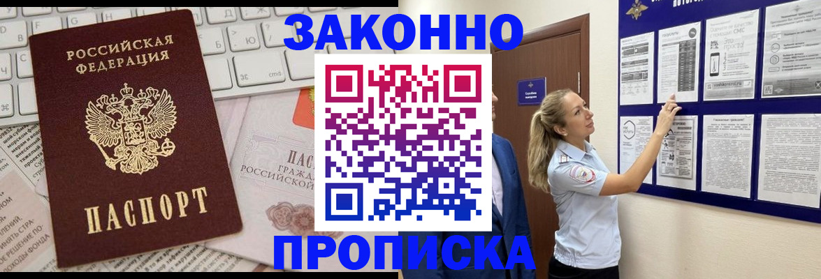 миграционный учет в Рыбном