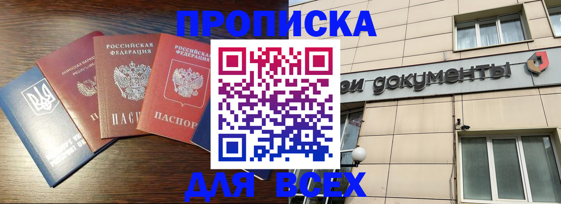 миграционный учет в Рыбном