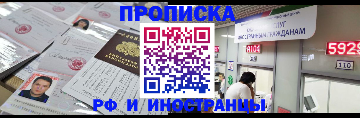 временная регистрация законно в Рыбном