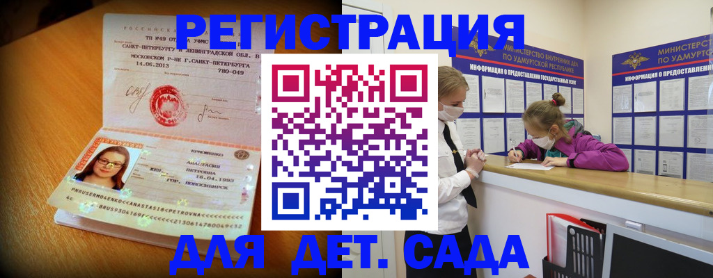 временная регистрация в Рыбном